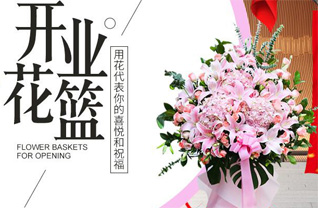 云南大理州祥云县花篮配送